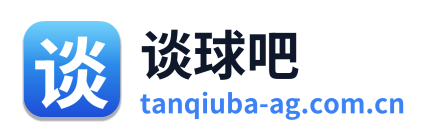 谈球吧 Logo